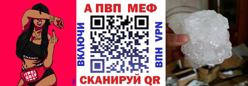 Alpha-PVP Соль где купить наркоту Ржев