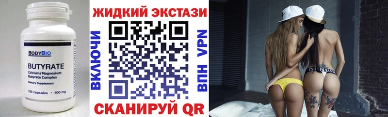 БУТИРАТ оксибутират  где купить наркоту  Ржев 